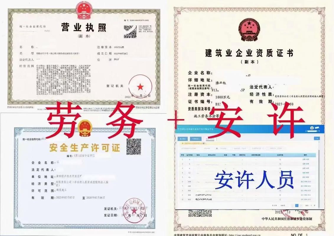 多套劳务安许在手 可以整转或者新办哦#电力工程 #企业服务