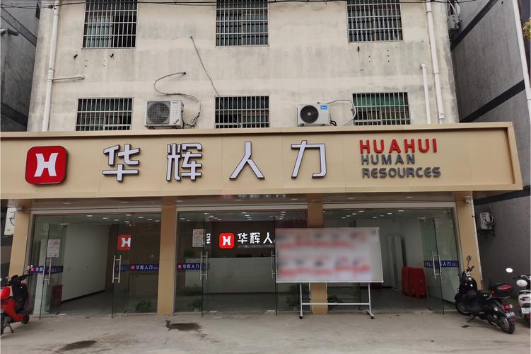 公司经营范围包括:许可项目:职业中介活动;劳务派遣服务(依法须经批准