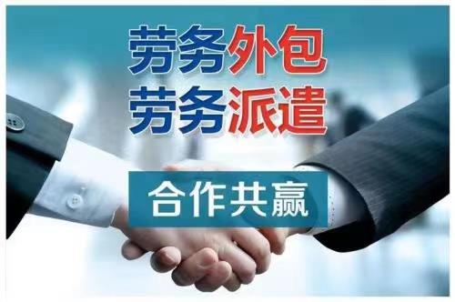 上海劳务派遣