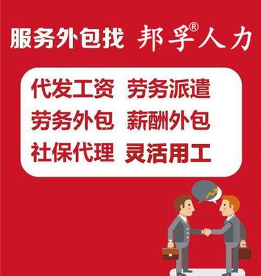 劳务外包对哪些企业的帮助更大？——从用工痛点到降本增效的深度解析